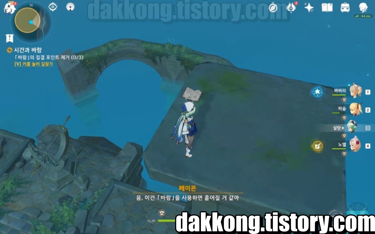 원신 페이몬 힌트