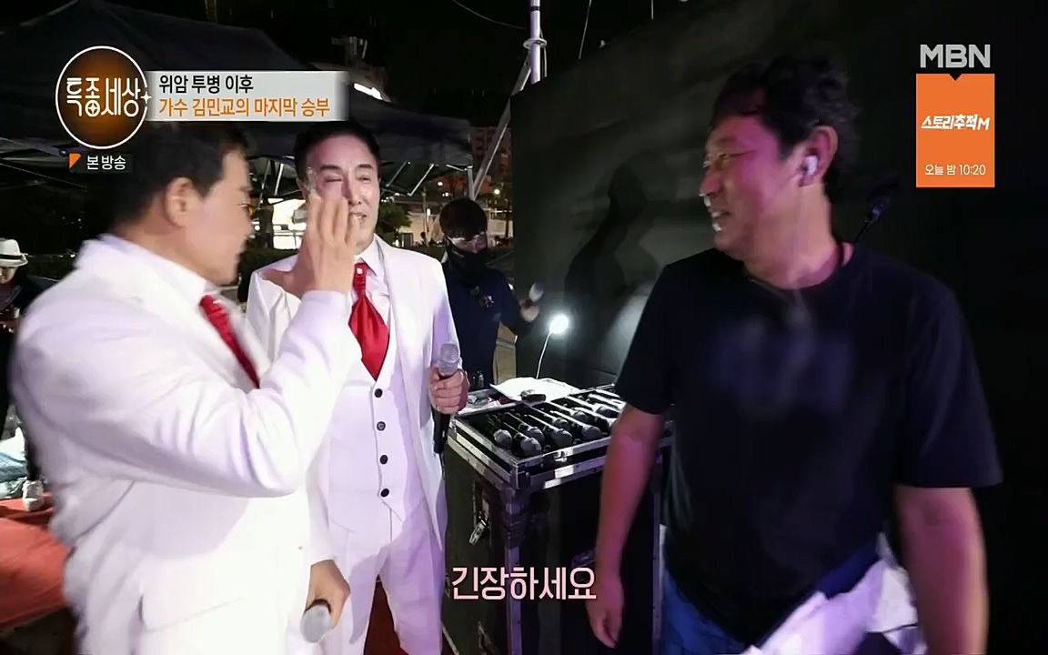 특종세상.E543.220812p.H264-F1RST.mp4_20220812_211835.742.jpg