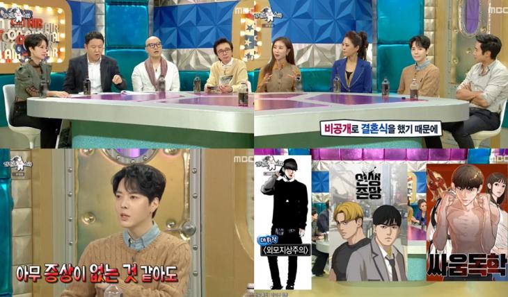  ‘라디오스타(라스)’ 외모지상주의 박태준, 깜짝 결혼 발표에 코로나 확진 첫 증상 목이 간질간질-몸살 기운…황석정은 ‘50대 머슬 퀸’ 비하인드 고백 (1)