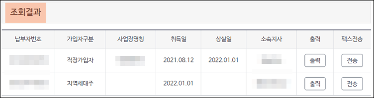 조회결과가-떠있는-모습