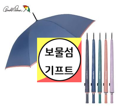  판촉물 기념품 우산 인쇄 제작
