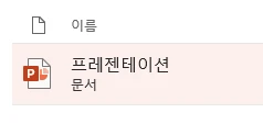 파일 선택