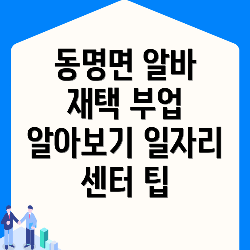 일자리센터