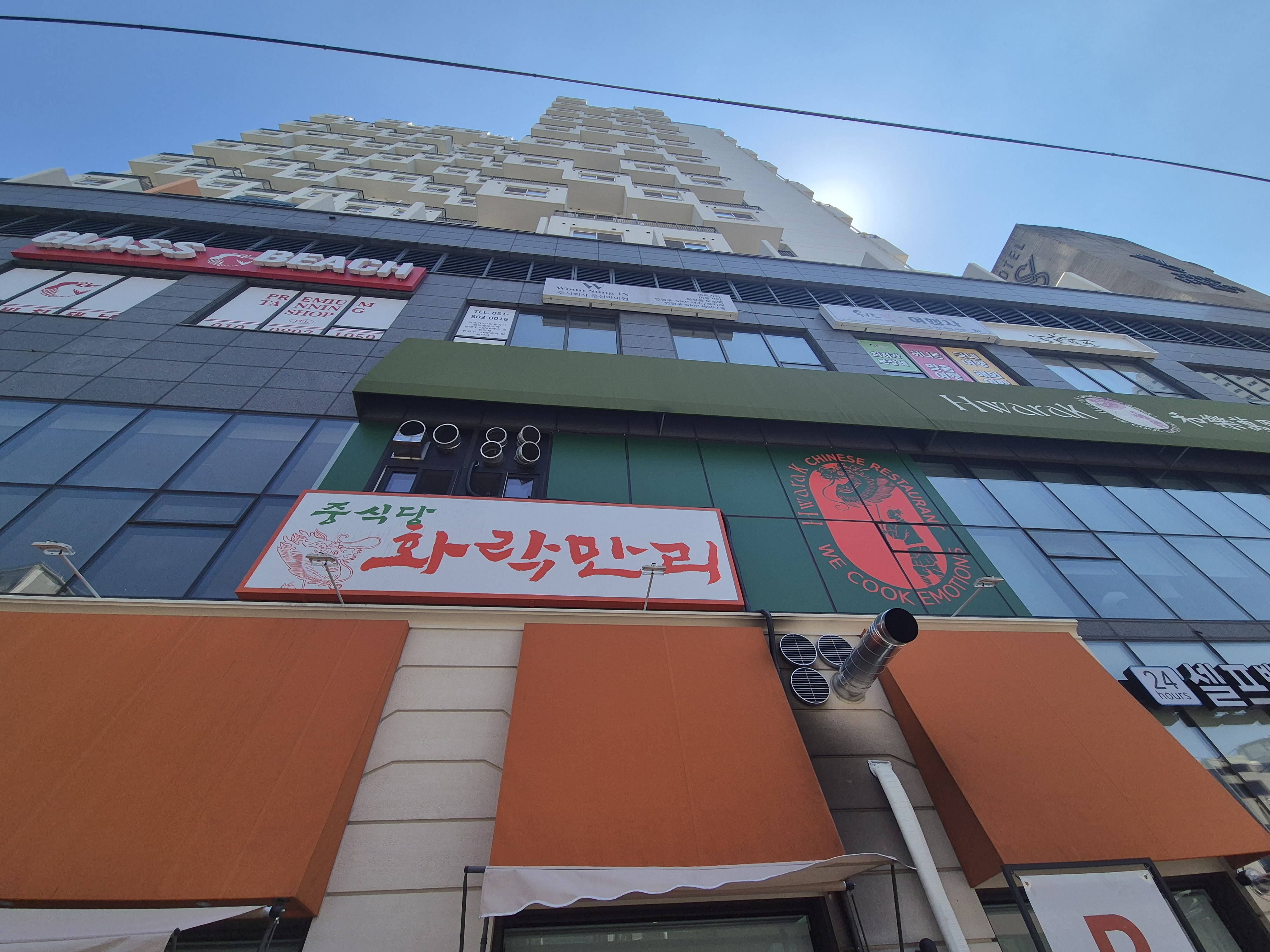 화락만리 사진 2