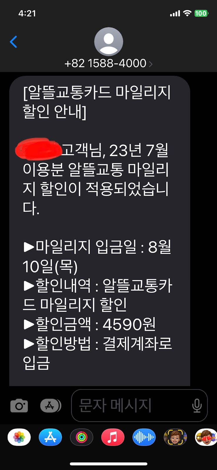 입금화면