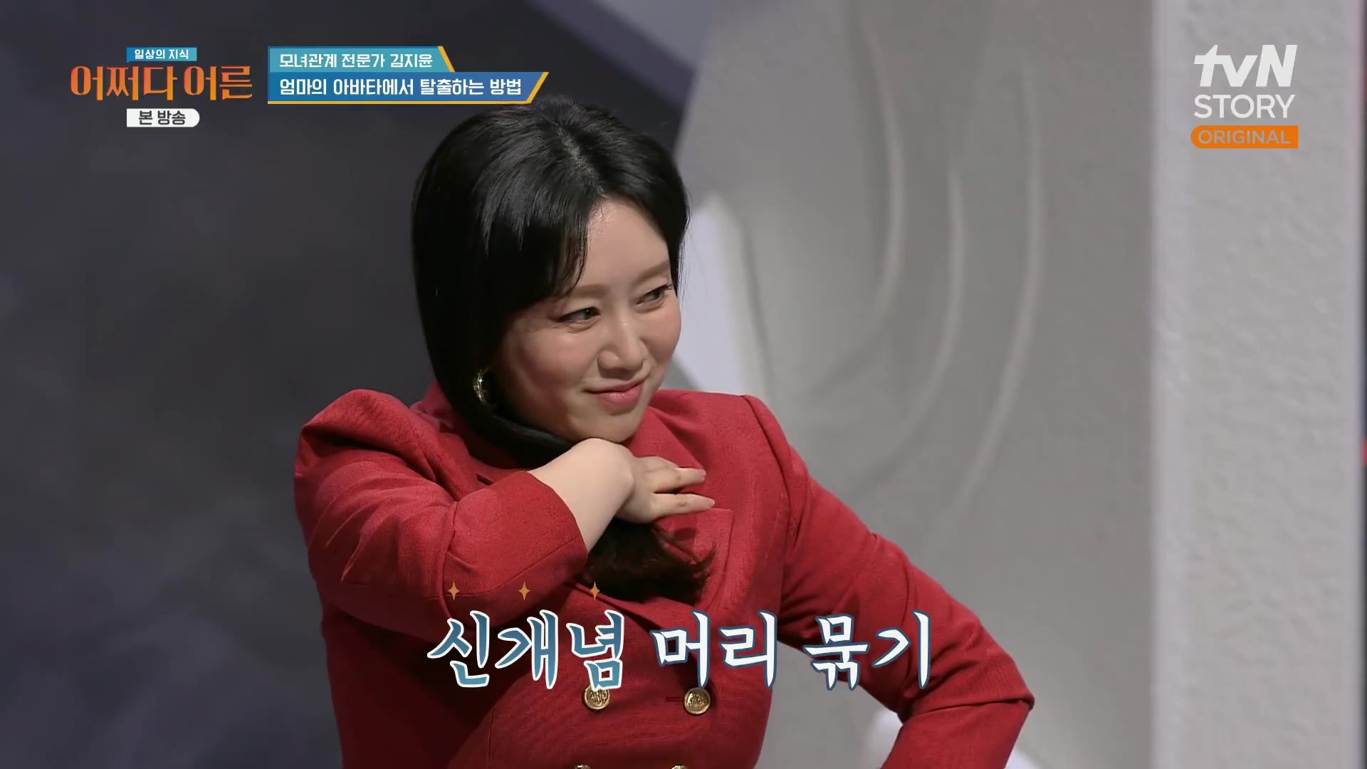 어쩌다 어른.최준영.E49.240326p.H264-F1RST.mp4_20240402_203525.364.jpg