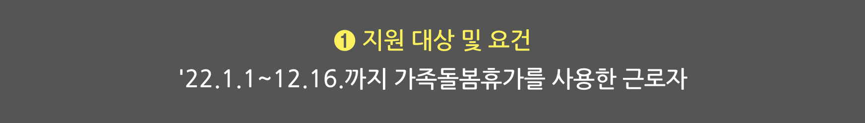 지원대상-및-요건