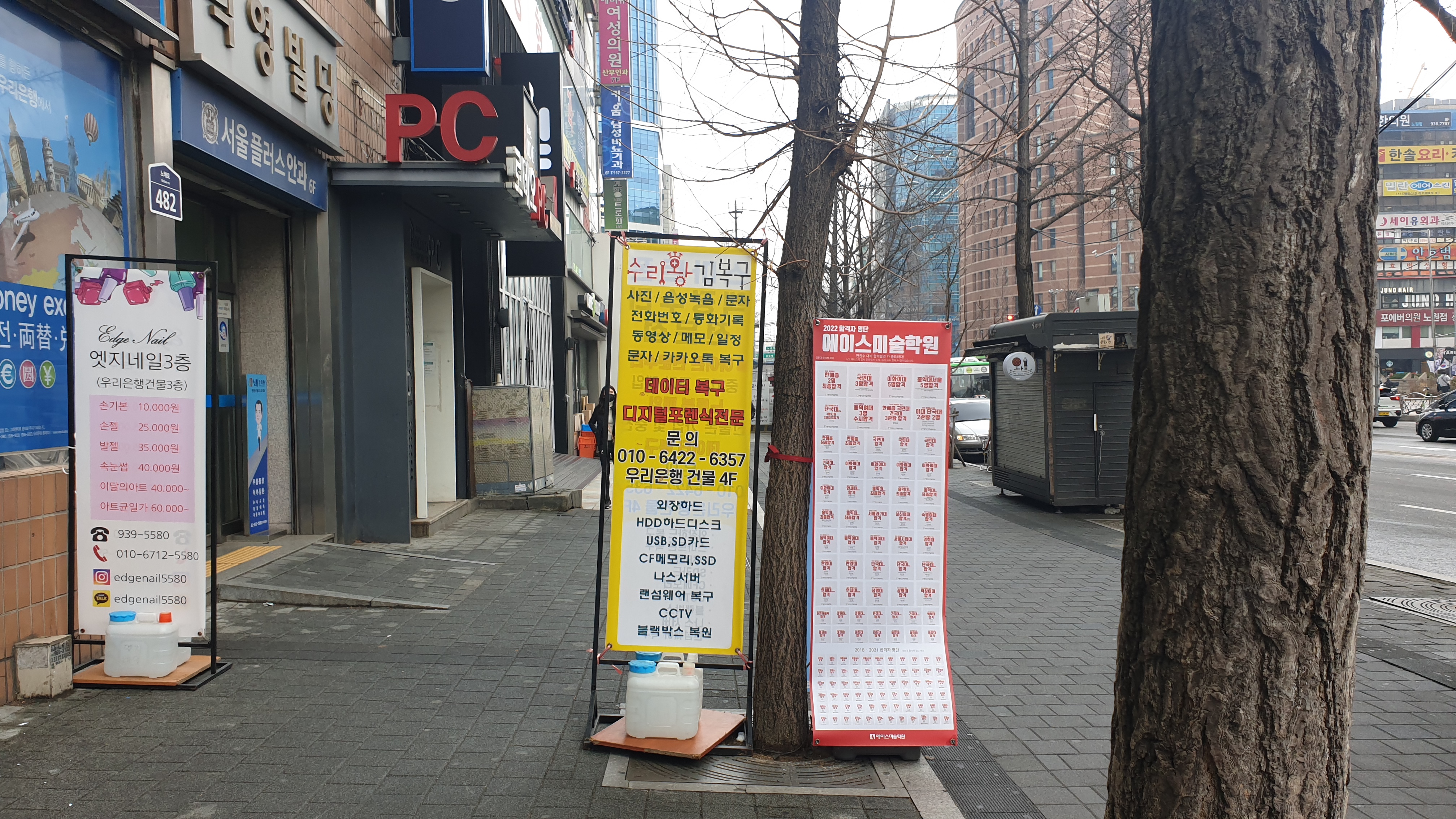  [노원구 핸드폰 액정수리] 갤럭시 아이폰 스마트폰 액정수리는 수리왕 김복구
