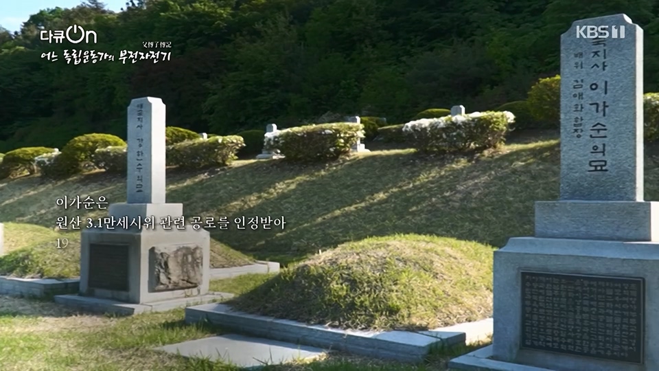 다큐 On.E202.230617p.H264-F1RST.mp4_20230622_210358.079.jpg