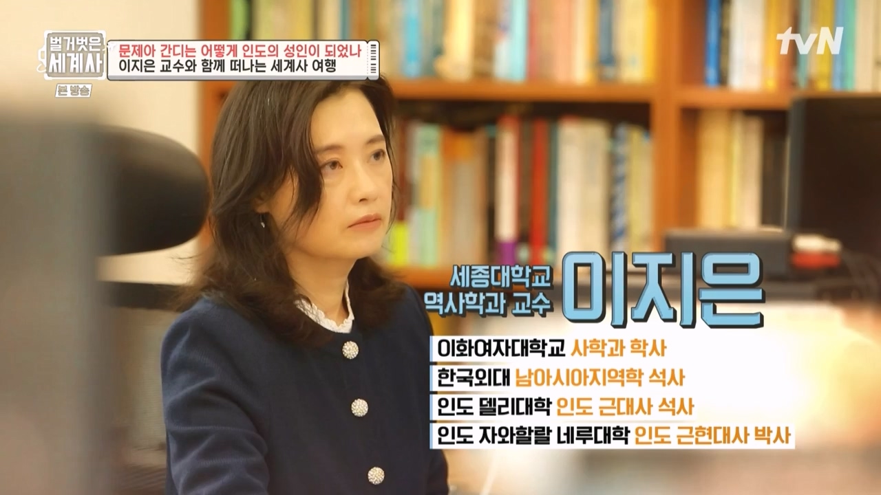 벌거벗은 세계사.E92.230329p-NEXT.mp4_20230425_195252.660.jpg