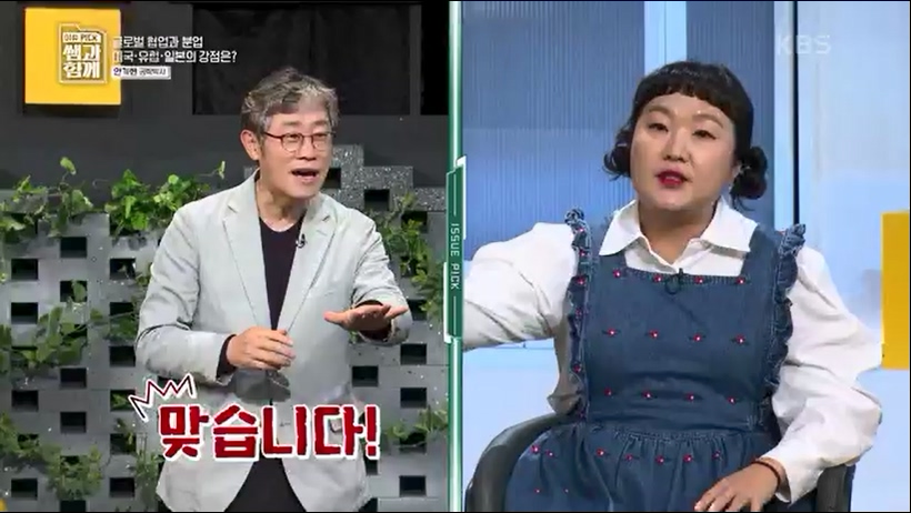 [133회] 이슈 픽 쌤과 함께 - KBS반도체 투자 전쟁이 시작됐다! K-반도체의 운명은- - 한국반도체산업협회 안기현 박사.ts_20230616_213827.029.jpg