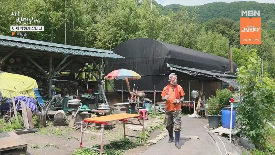 나는 자연인이다.E560.230628p.H264-F1RST.mp4_20230701_182704.327.jpg