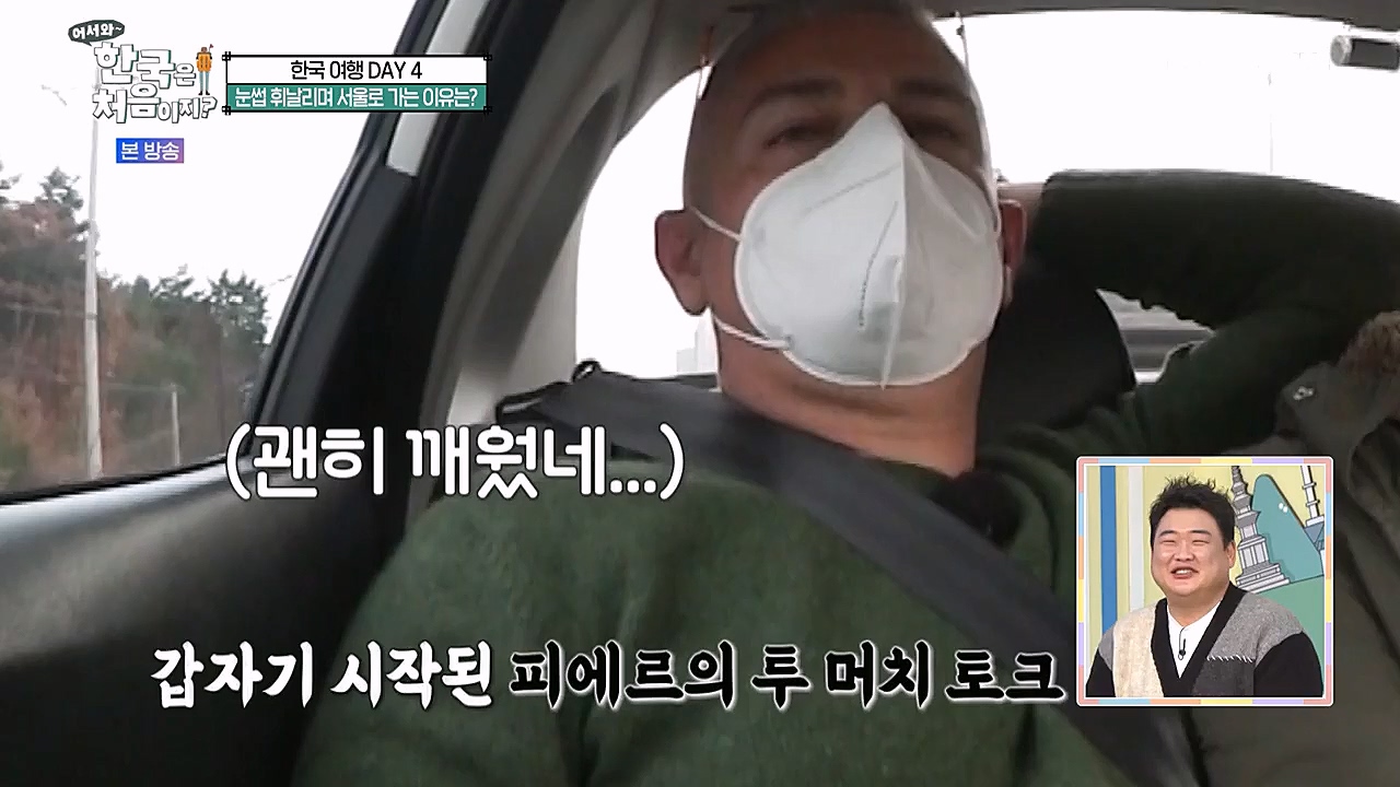 어서와 한국은 처음이지 시즌2.E247.230127p-NEXT.mp4_20230130_203558.931.jpg