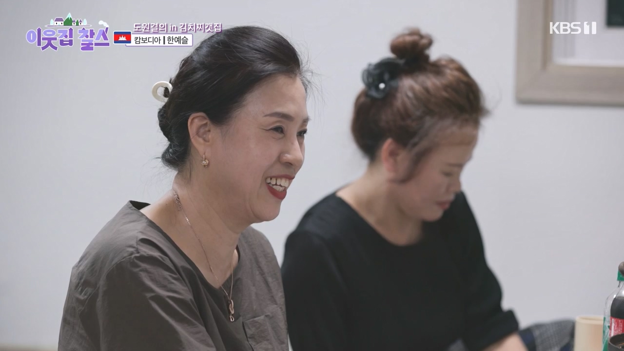 이웃집 찰스.E401.230830p-NEXT.mp4_20230830_202831.441.jpg