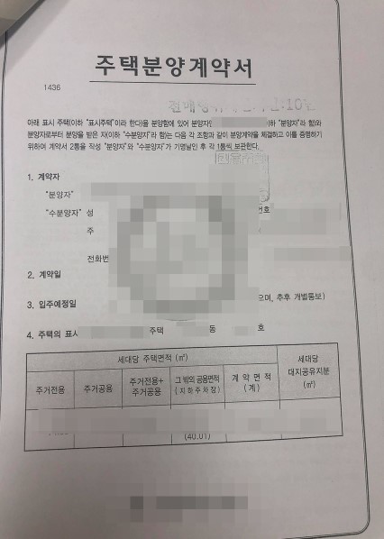 홈택스 증여세 신고방법의 모든 것(feat. 아파트 분양권 공동명의 증여세 신고하기) 홈택스 증여세 신고방법의 모든 것(Feat. 아파트 분양권 공동명의 증여세 신고하기)