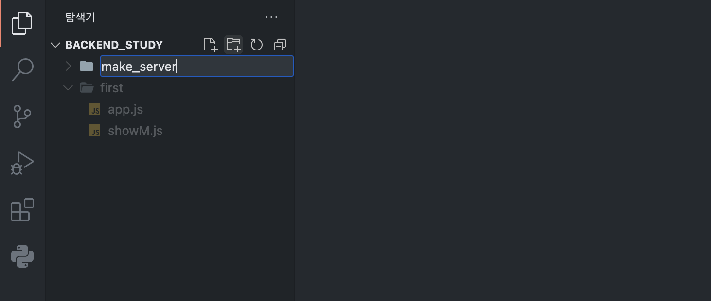  express로 웹 서버 만들기 [npm]
