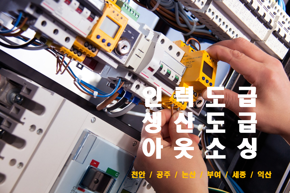 아산인력 이미지
