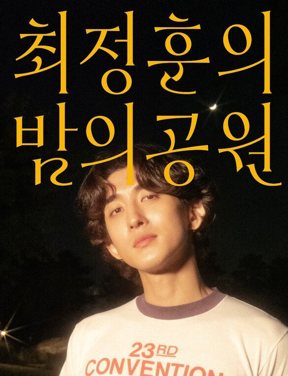  KBS 더 시즌즈 밤의공원 고화질 다시보기 링크