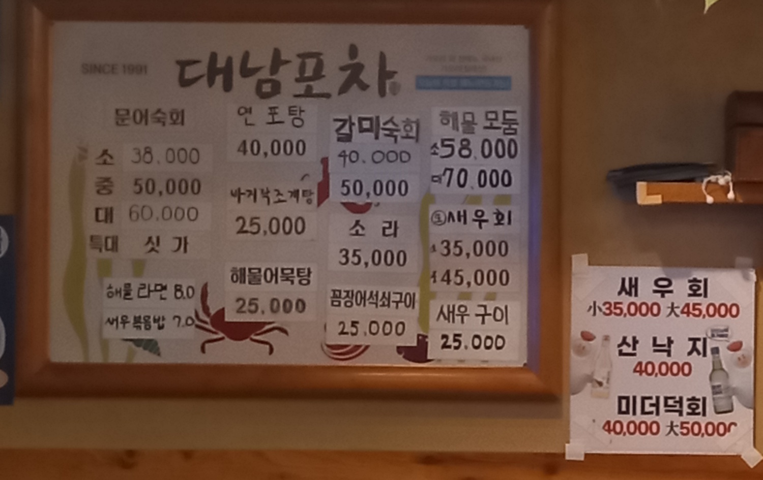 대남포차 대표 사진
