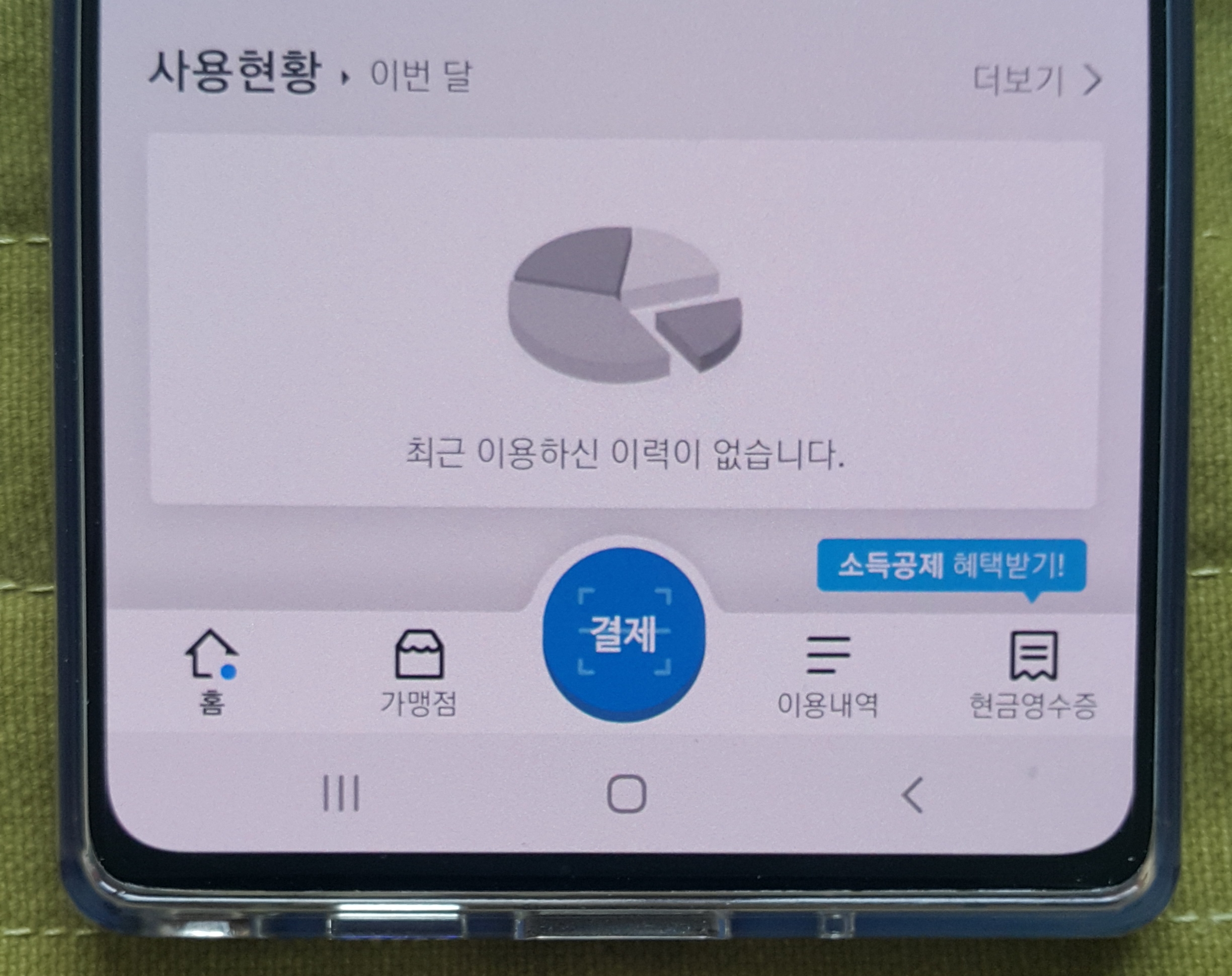 화면 아래 메뉴 구성