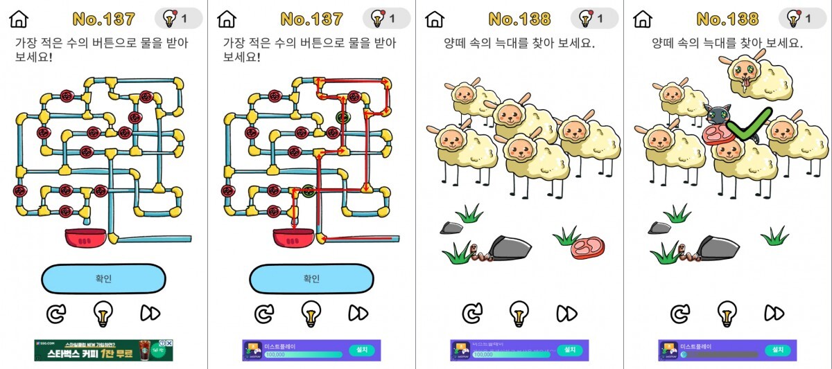  [퍼즐/Brain out] 137~161 stage 공략 글