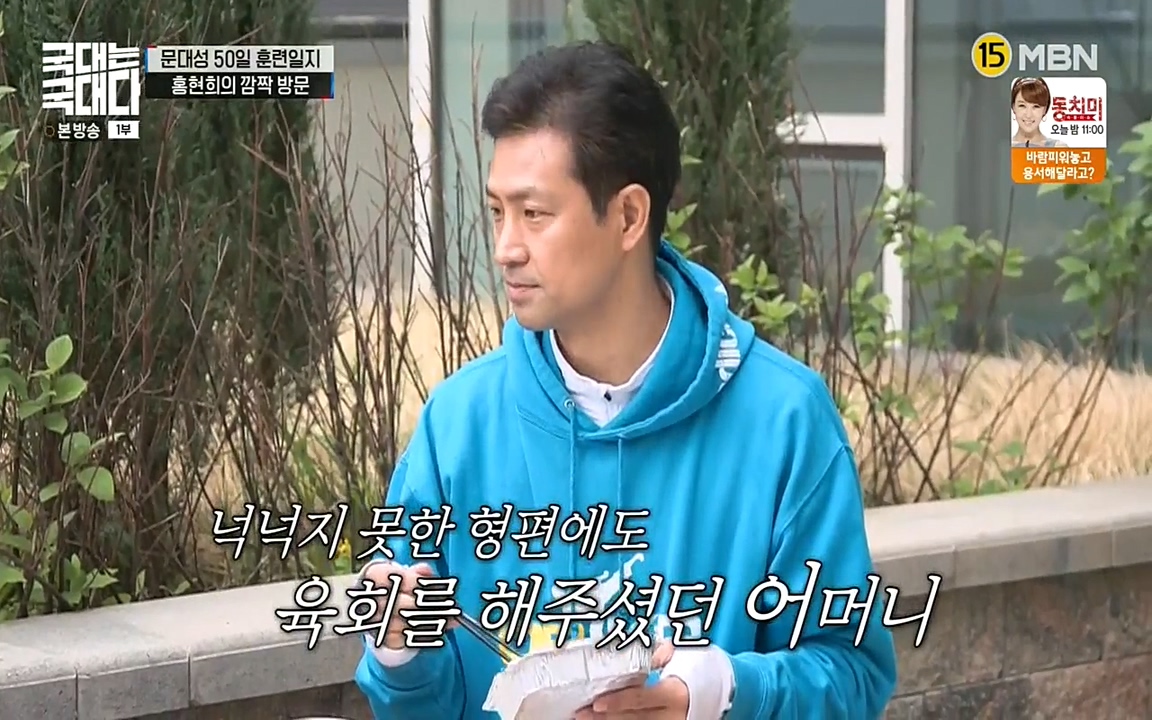 국대는 국대다.E12.220529p-NEXT.mp4_20220529_182143.638.jpg