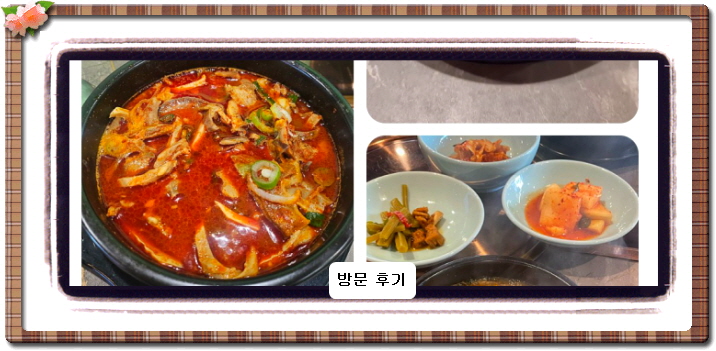 미식전파사 함평 한 상 6회