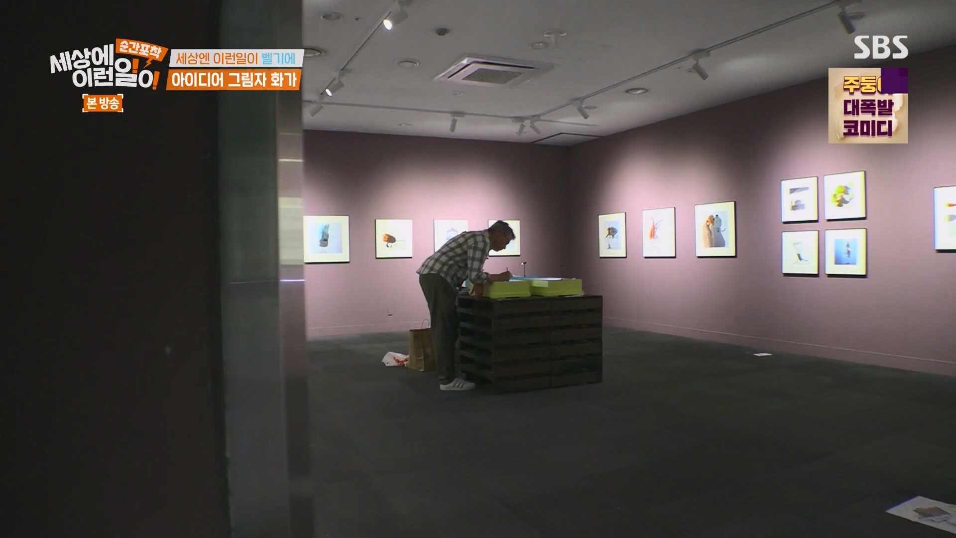 순간포착 세상에 이런일이.E1247.230923p.H264-F1RST.mp4_20230924_152712.066.jpg