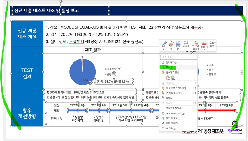 PPT화면(슬라이드) 크기조절