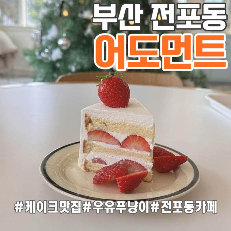 어도먼트