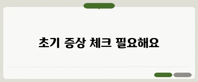 직장암 초기증상 확인 혈변과 체중 감소가 주요 신호