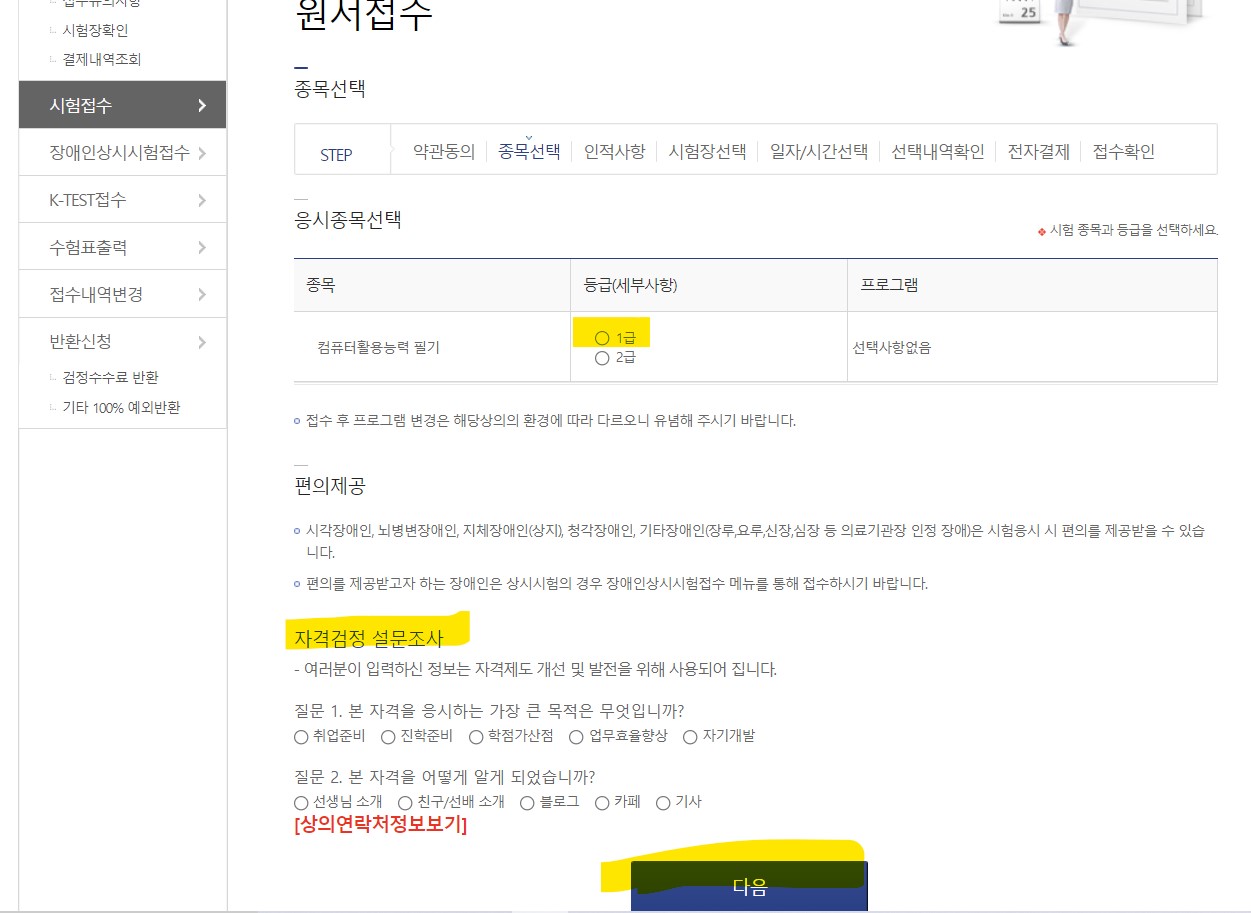 설문조사