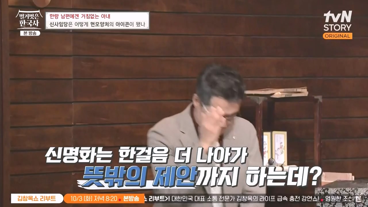 벌거벗은 한국사.E75.230928p-NEXT.mp4_20240511_153921.266.jpg