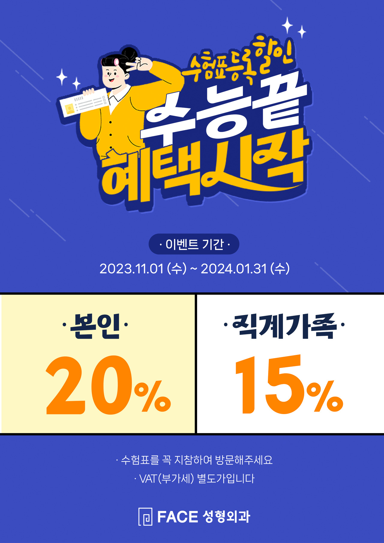 디에스성형외과 이미지