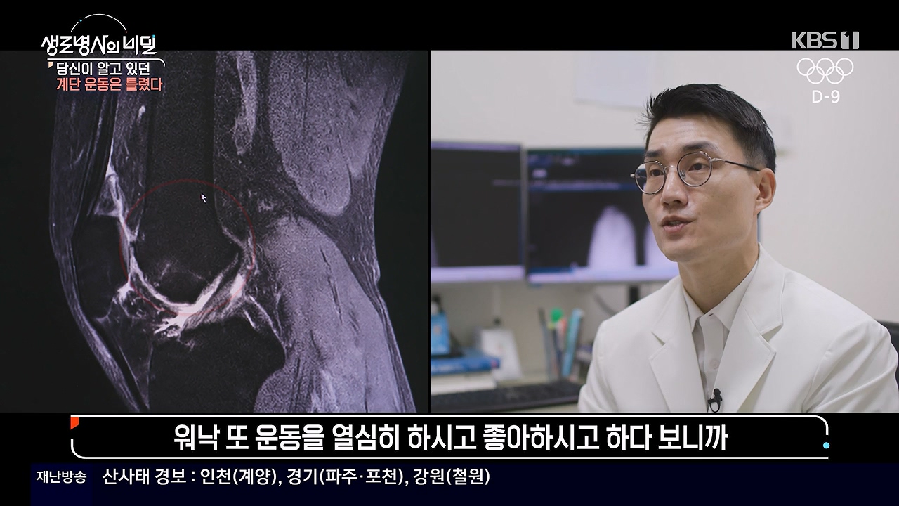 생로병사의 비밀.E920.240718p-NEXT.mp4_20240718_201550.816.jpg