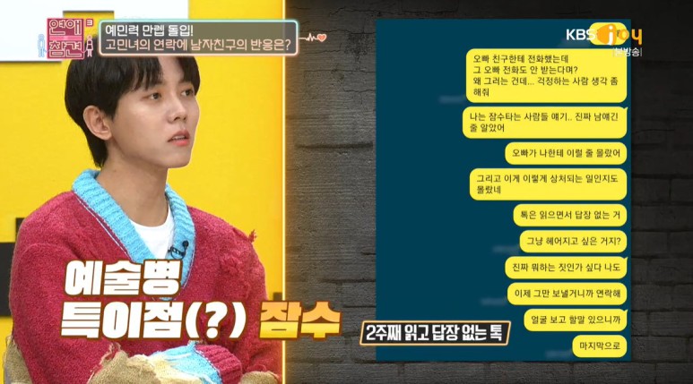 예술병 걸린 작가 애인과의 연애.jpg | 인스티즈