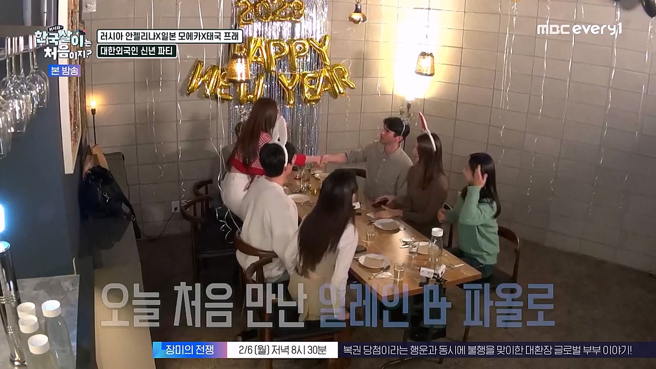 어서와 한국살이는 처음이지.E07.230132p-NEXT.mp4_20230201_203529.111.jpg