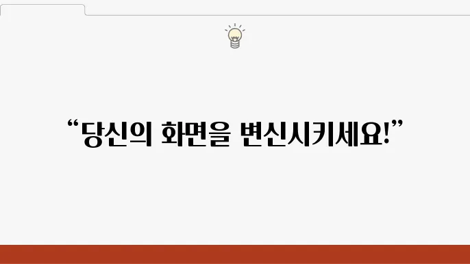 Android 배경화면 변경과 맞춤화하는 쉬운 방법