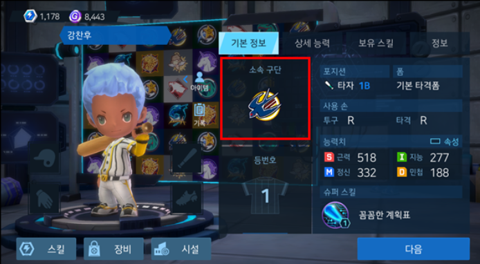 야구순위 2022게임빌 프로야구 모바일 야구게임 2