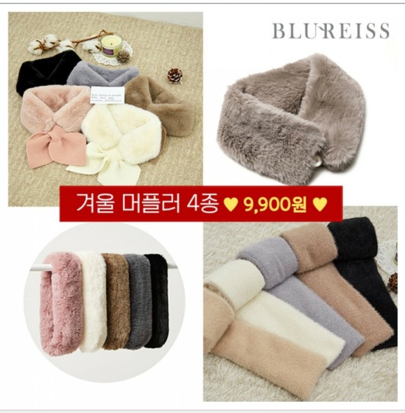 퍼 머플러추천(링크걸이) 아이스턱몰 앱_ 연말선물 1