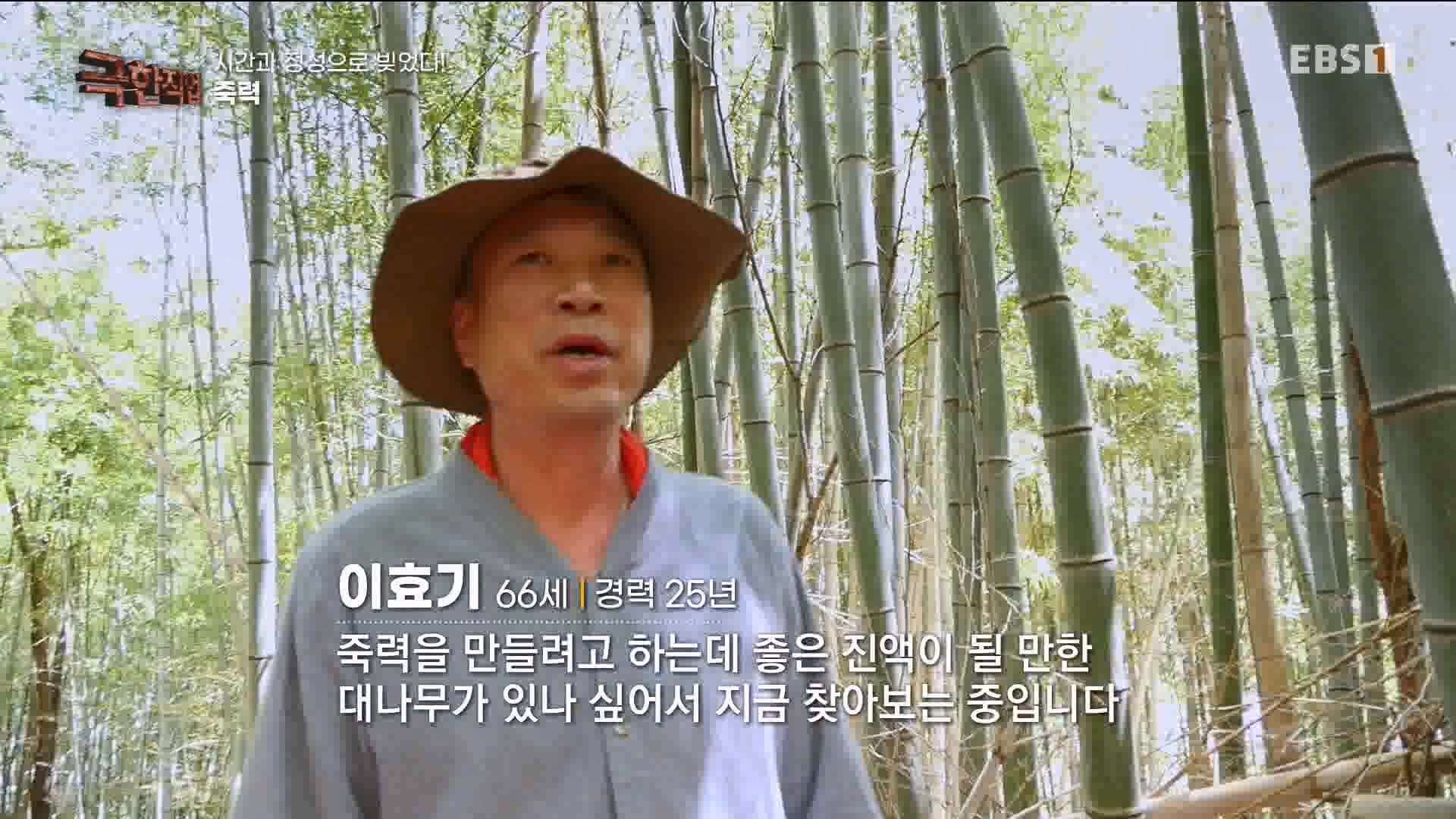 극한 직업 유황오리 엿, 죽력, 도라지정과 1080p.mp4_20230523_203543.095.jpg