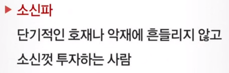  주식 앙드레 코스톨라니 투자 법