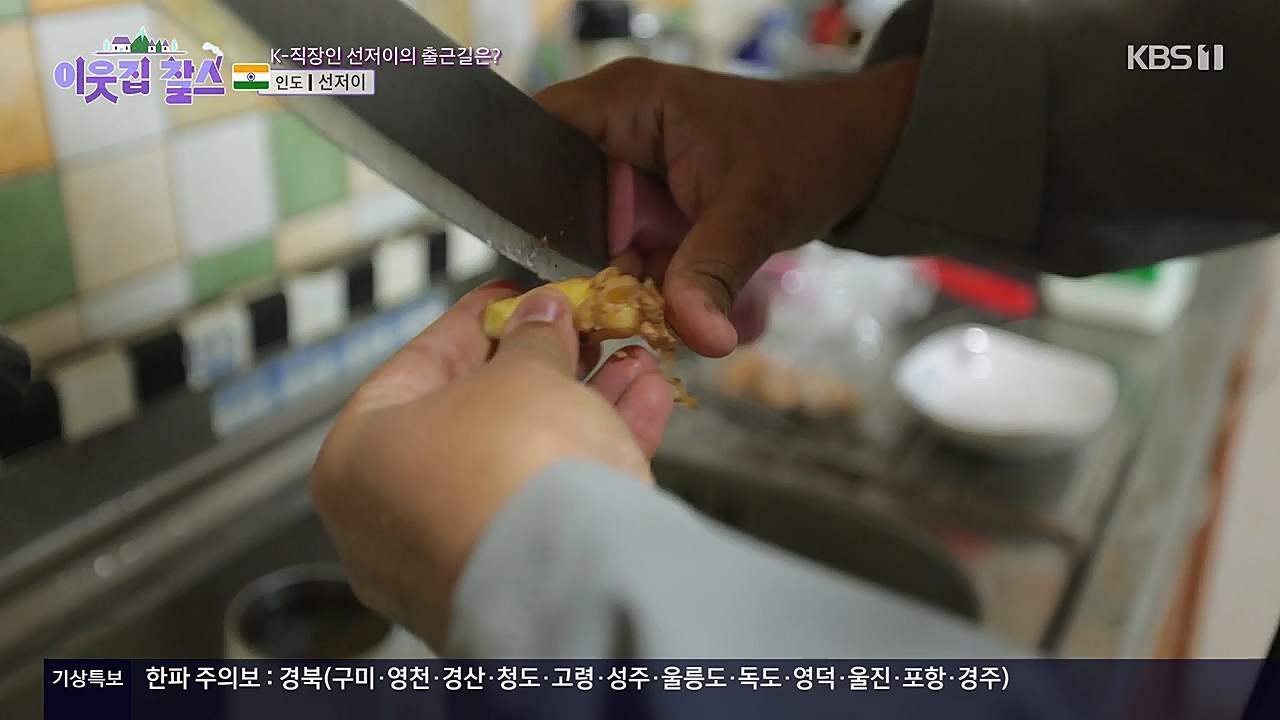 이웃집 찰스.E372.230125p-NEXT.mp4_20230125_200426.413.jpg