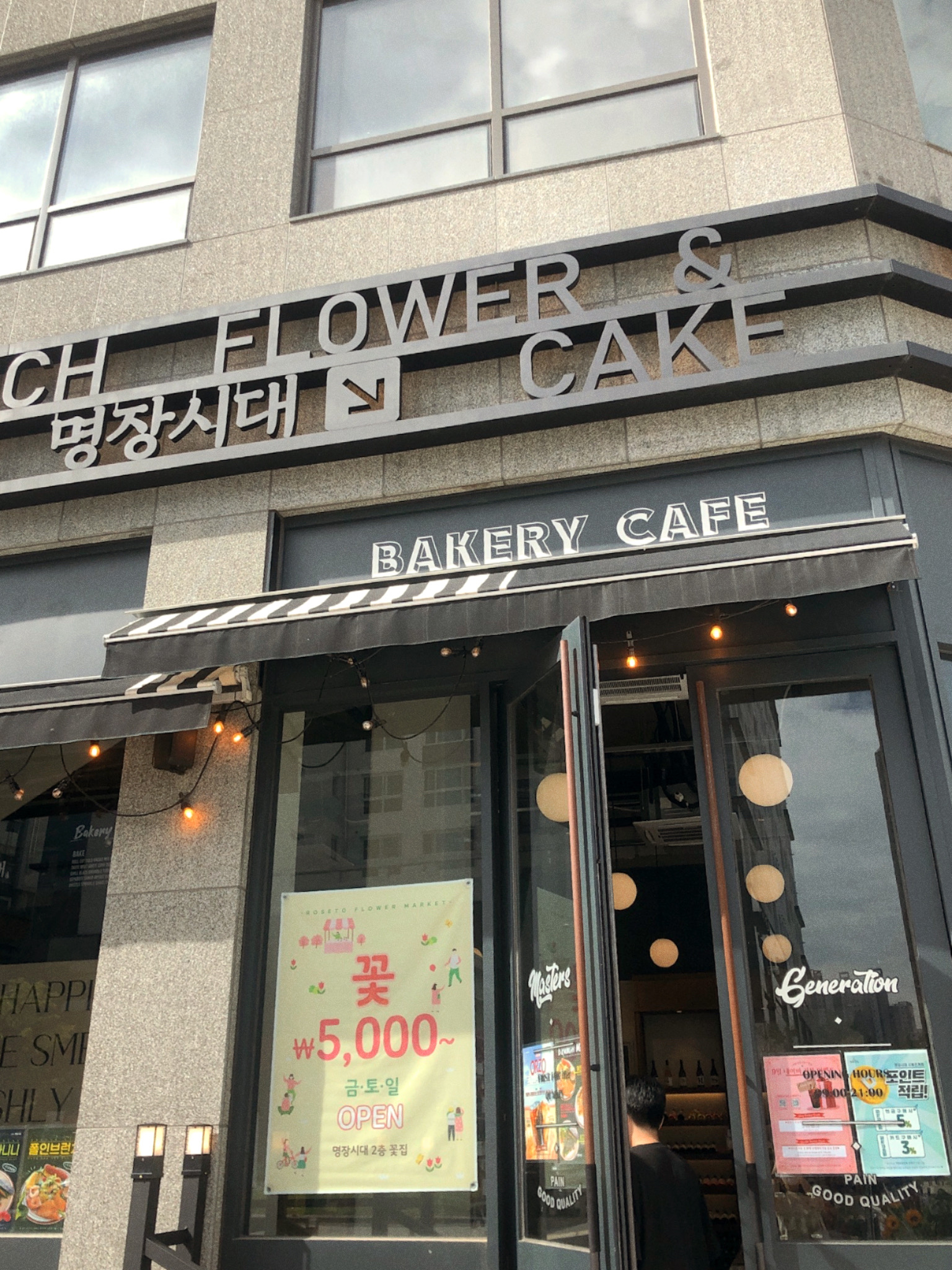  시흥 은계 명장시대 주말 후기 / 와이파이 좌석 빵 리뷰