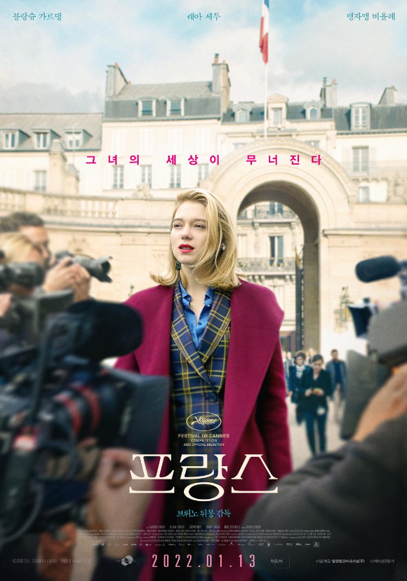  영화 (프랑스 그녀의 세상이 무너진다.)