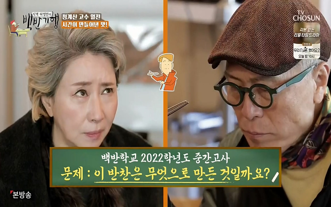 식객 허영만의 백반기행.E147.220409p-NEXT.mp4_20220409_173450.650.jpg