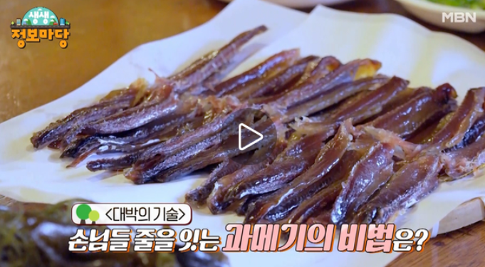  생생정보마당 과메기 한우 소고기 구매 홈페이지