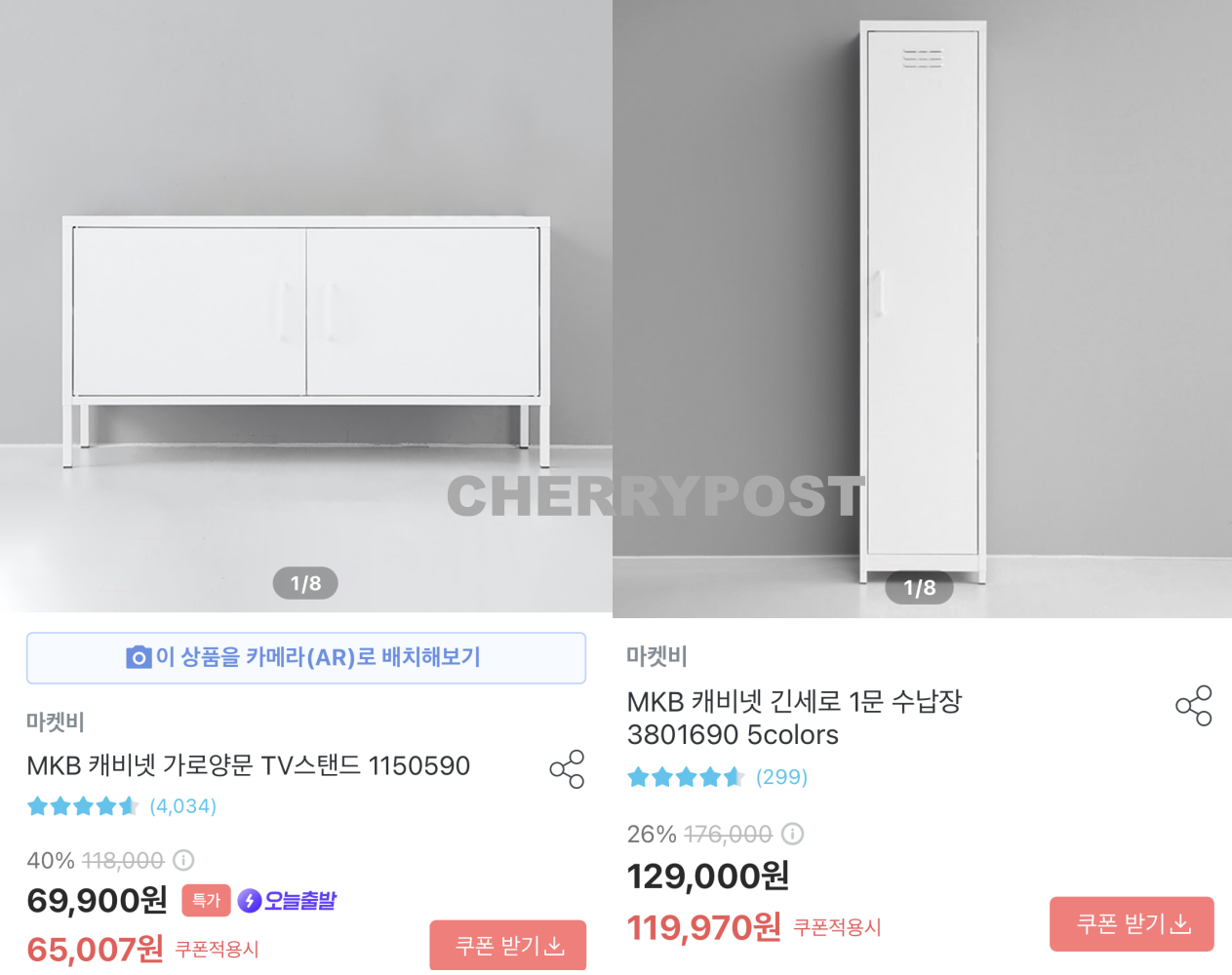 마켓비-베스트셀러-캐비넷-TV스탠드-긴세로-수납장