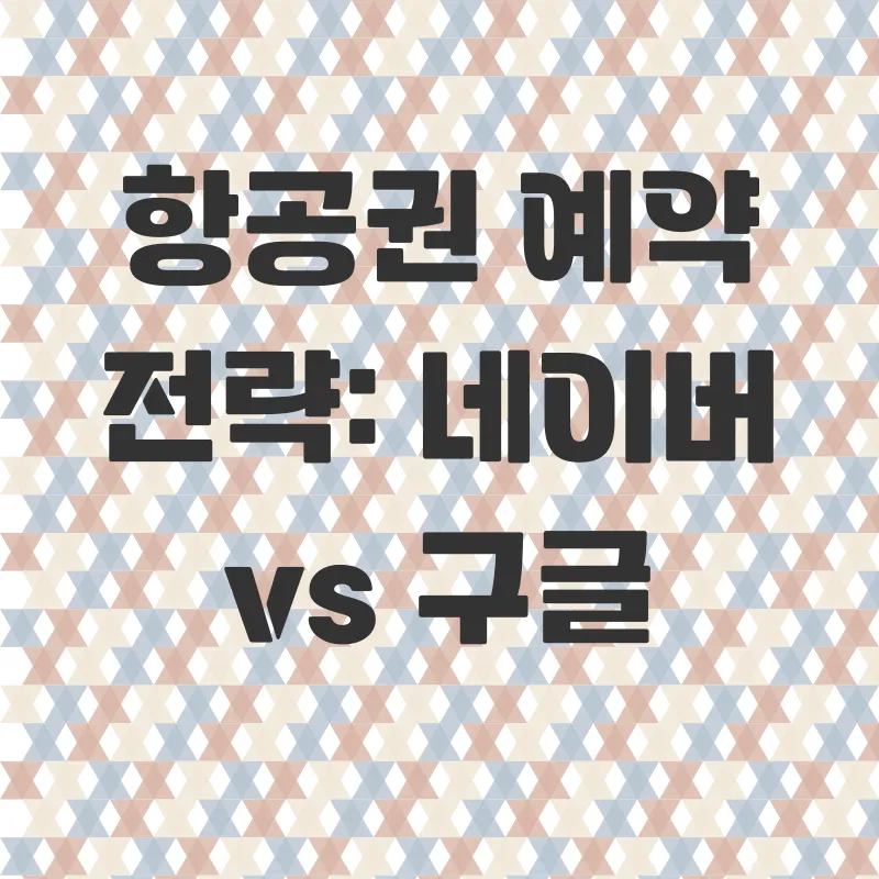 하와이 항공권 특가 예약_2