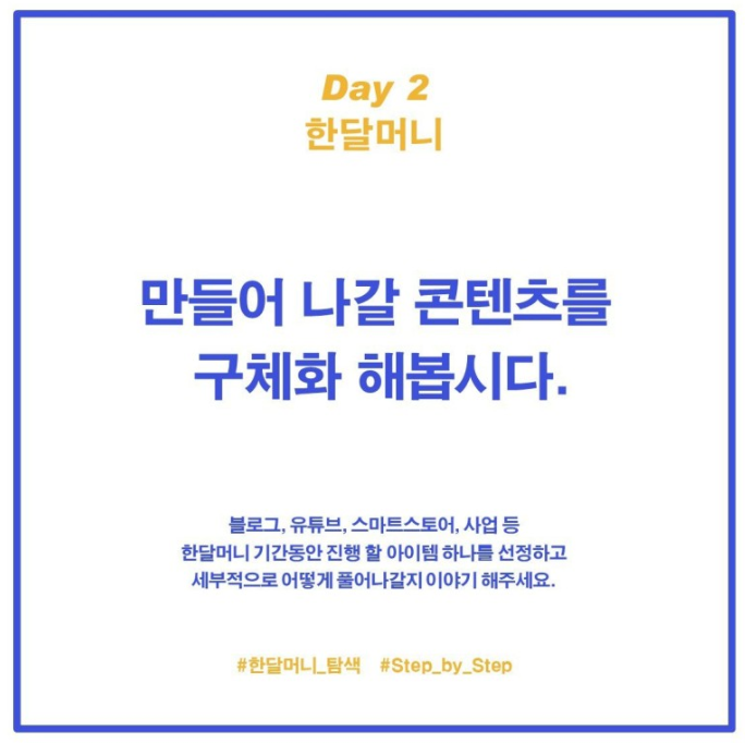  2월 한달머니 2일 차